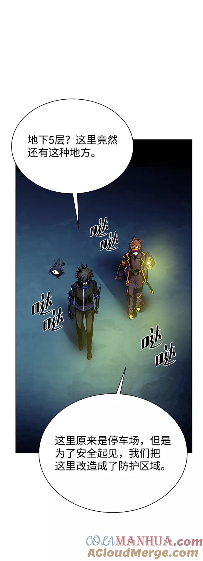 《反派绝杀》第56话 第43页