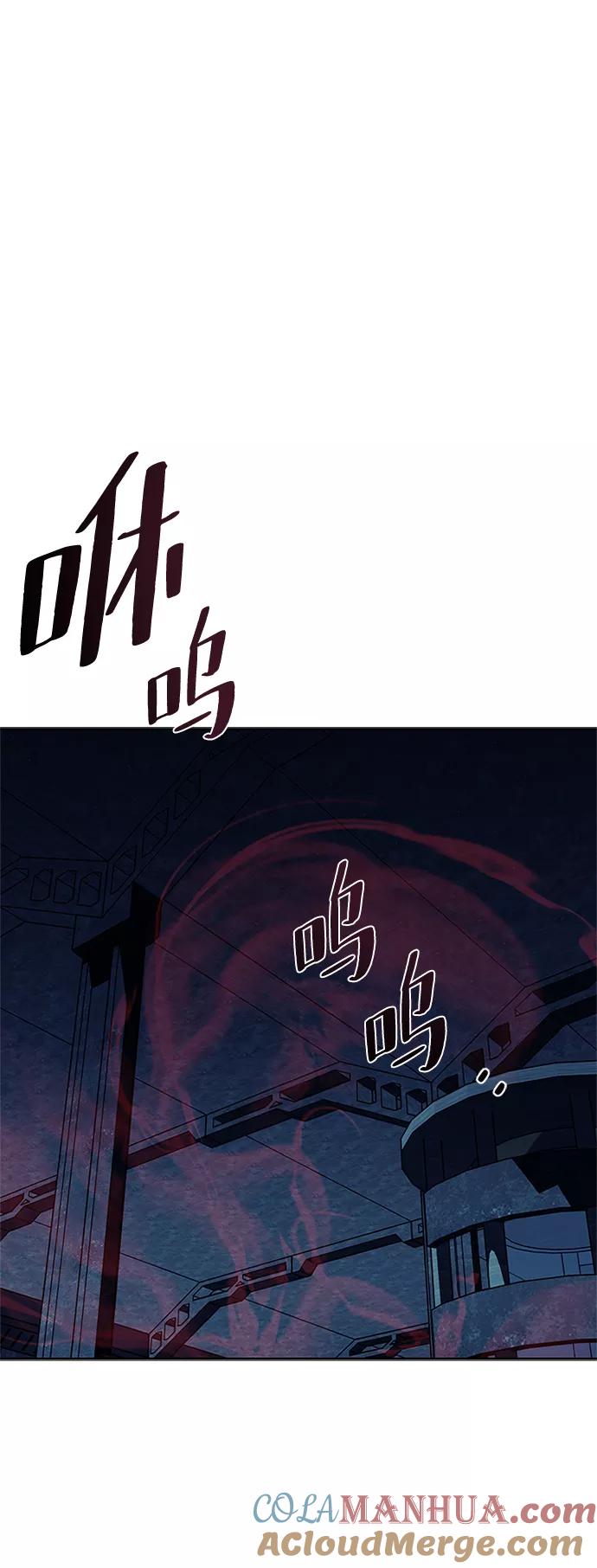 《反派绝杀》第56话 第58页