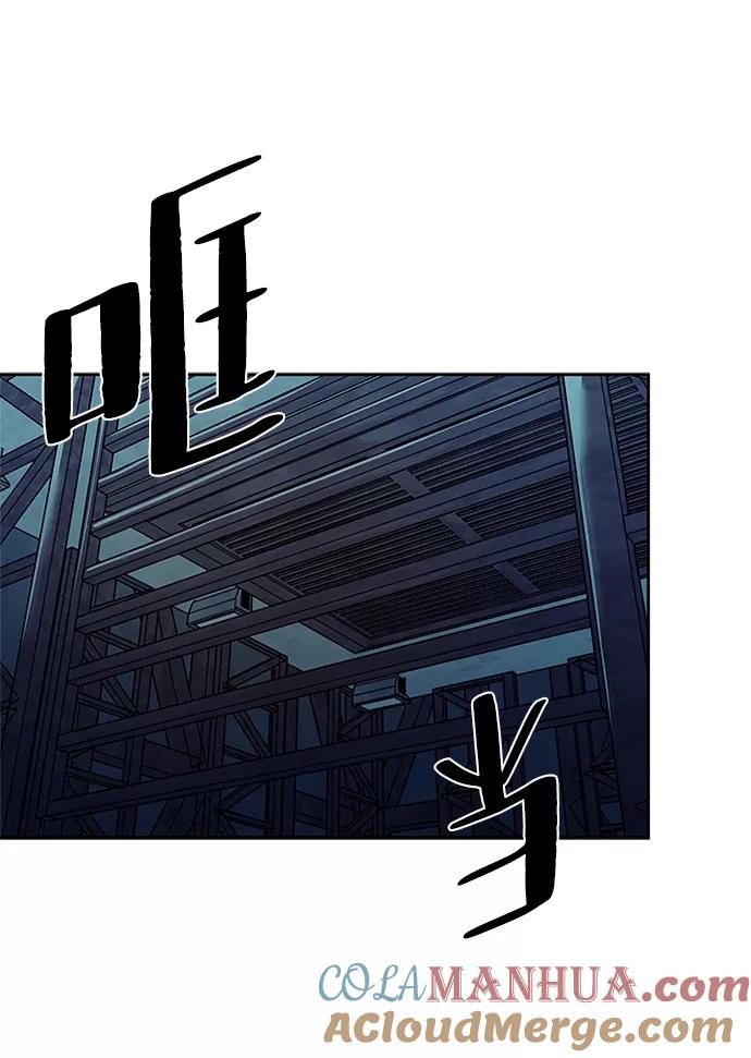 《反派绝杀》第56话 第40页