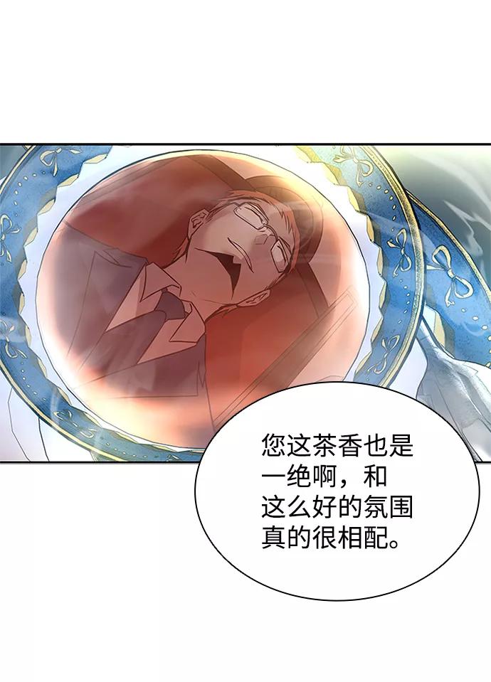 《反派绝杀》第56话 第5页