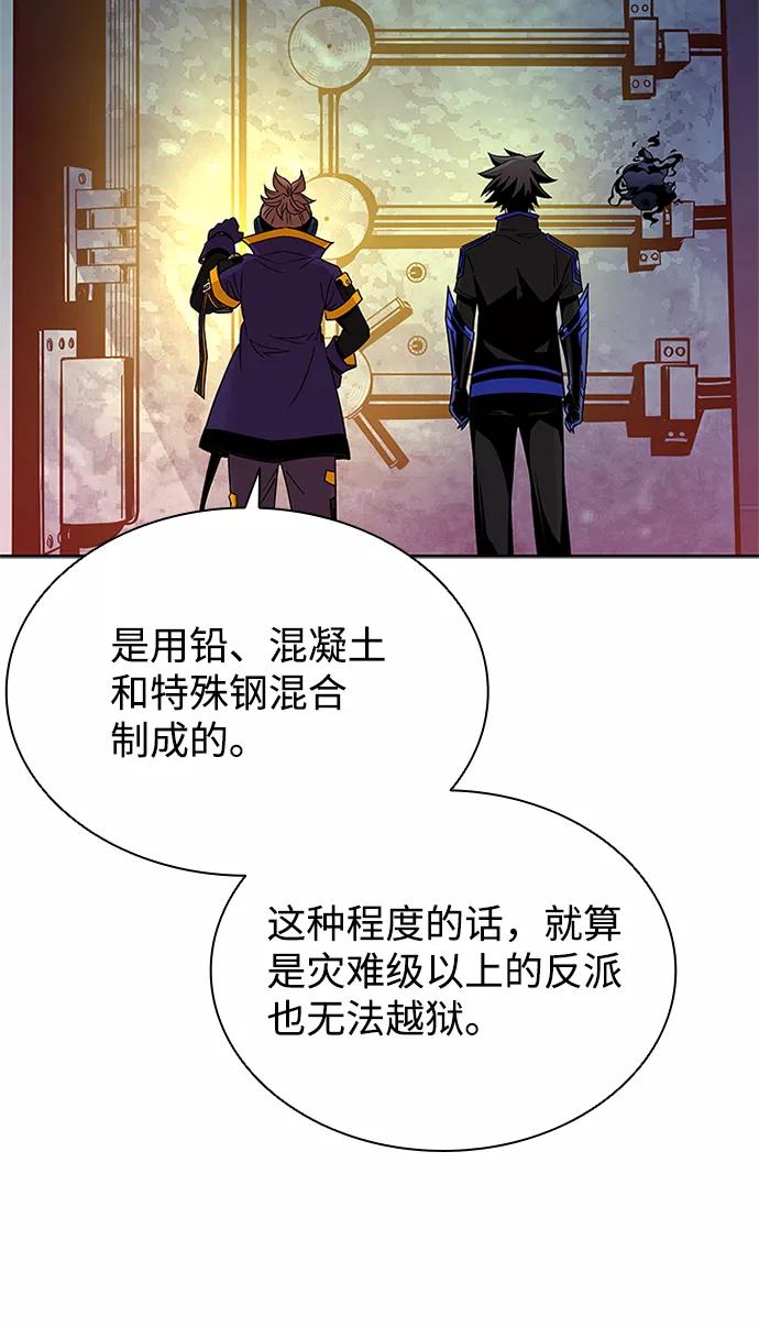 《反派绝杀》第56话 第51页
