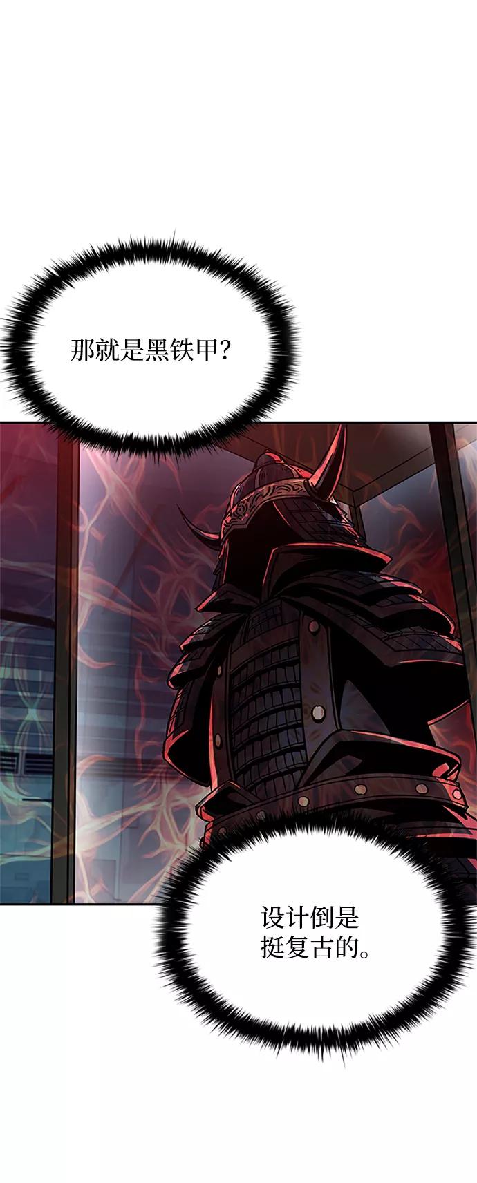 《反派绝杀》第56话 第62页