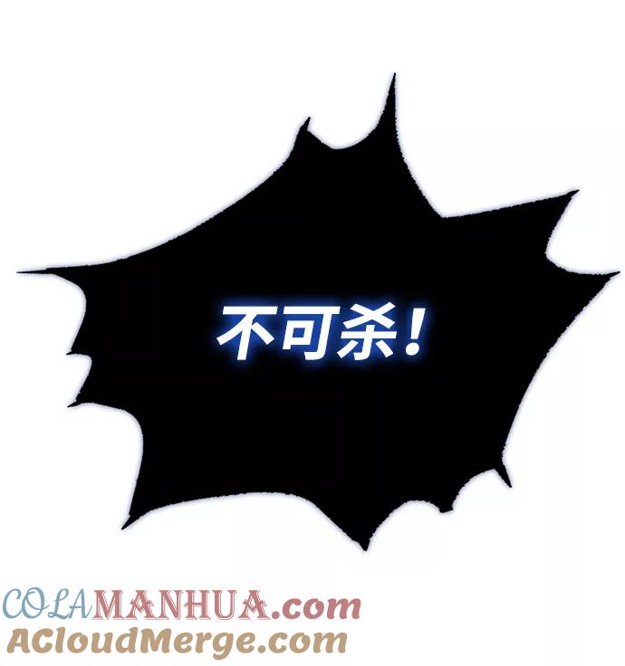 《反派绝杀》第56话 第82页