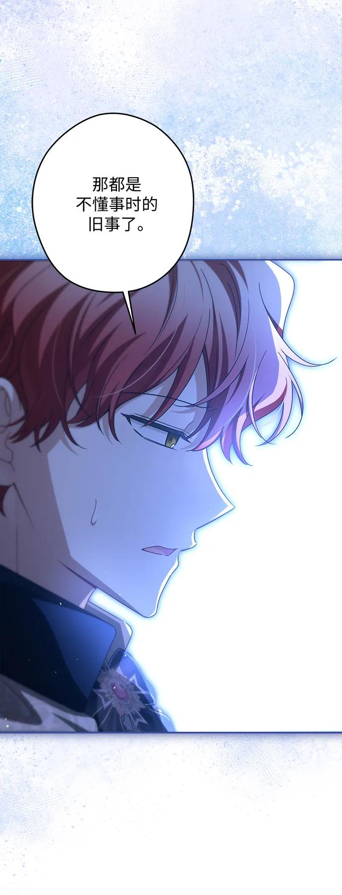 反派家族反对独立 第57话 第23页