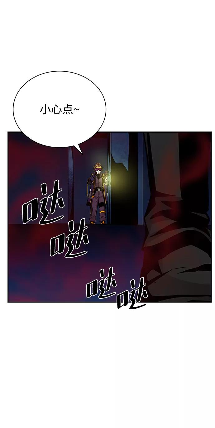《反派绝杀》第56话 第57页