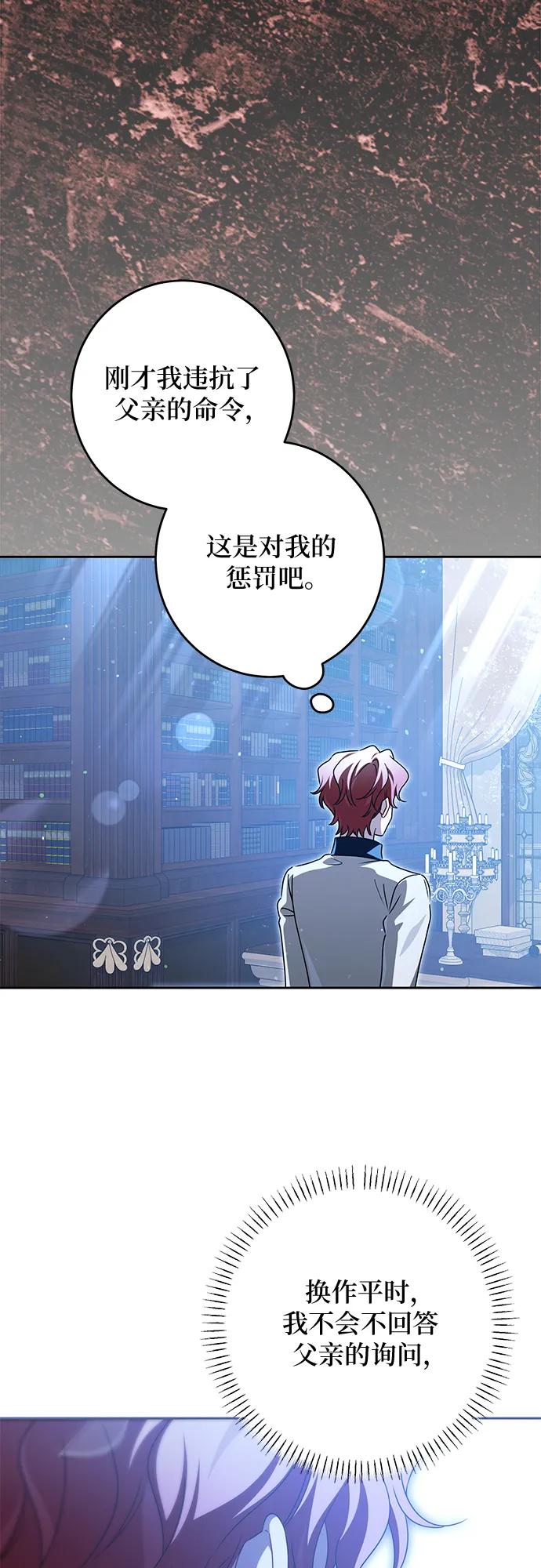 反派家族反对独立 第57话 第30页