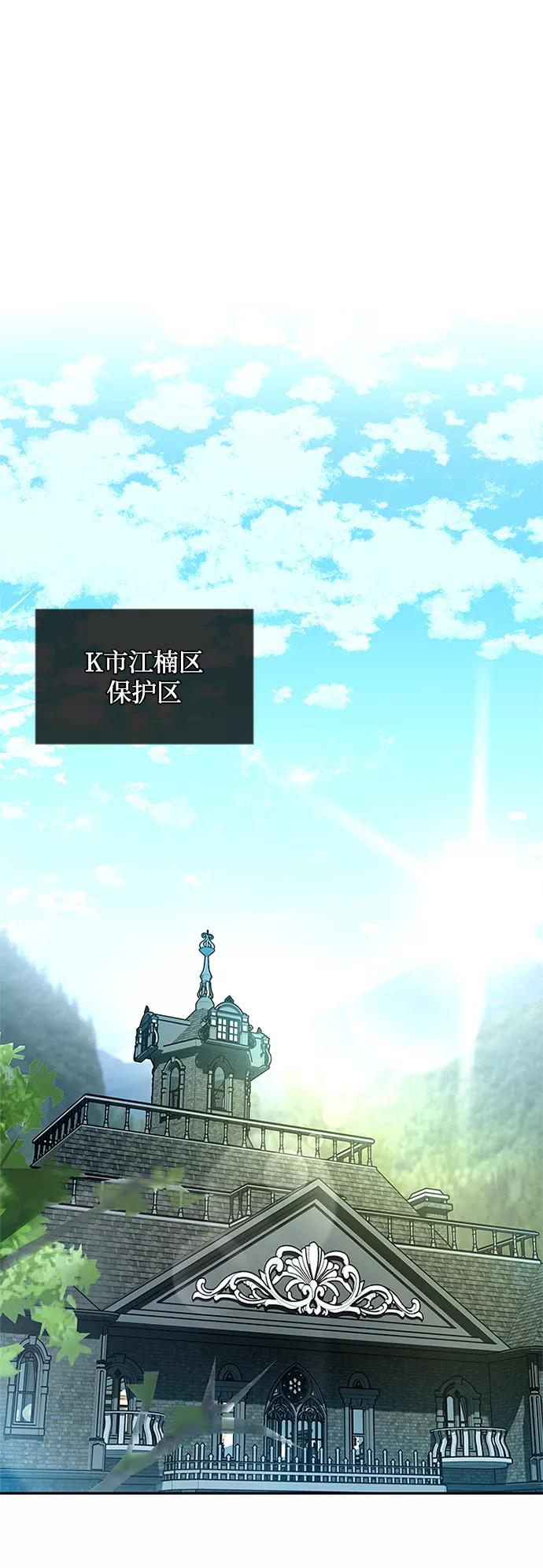 《反派绝杀》第56话 第2页