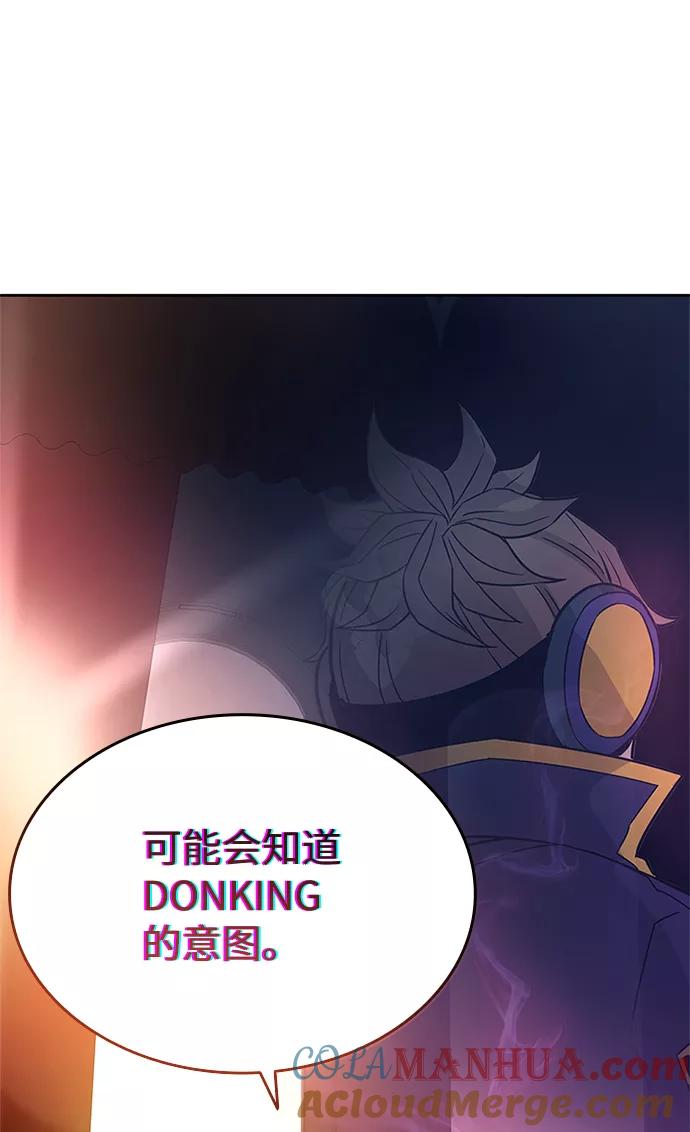 《反派绝杀》第56话 第34页