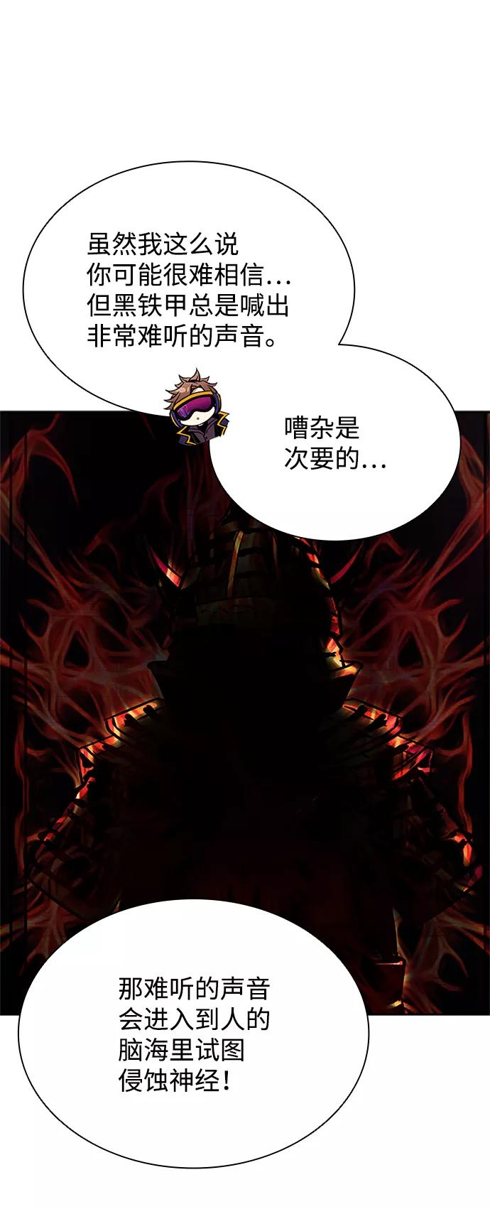 《反派绝杀》第56话 第44页