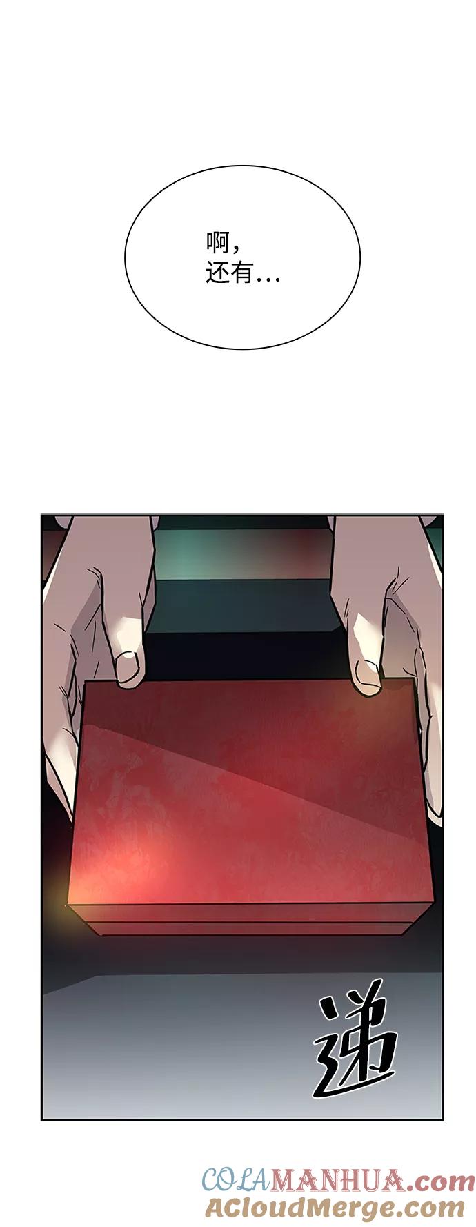 《反派绝杀》第56话 第19页