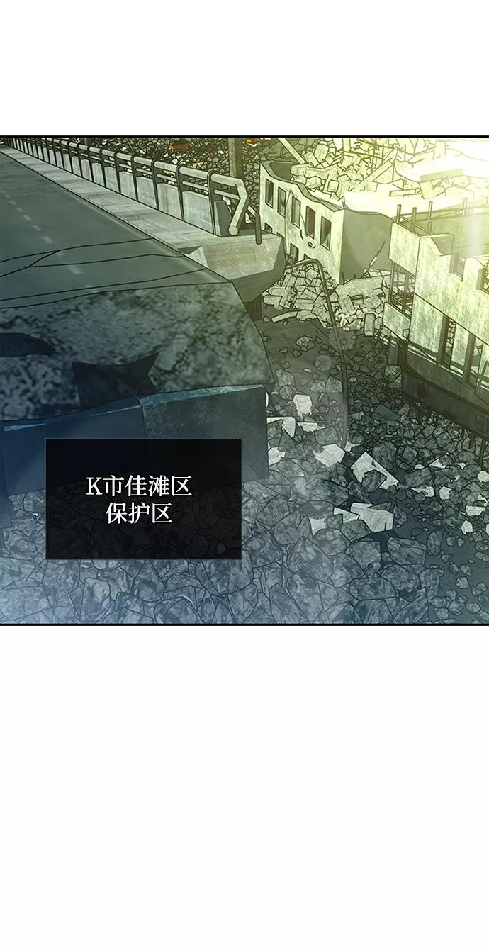 《反派绝杀》第56话 第38页