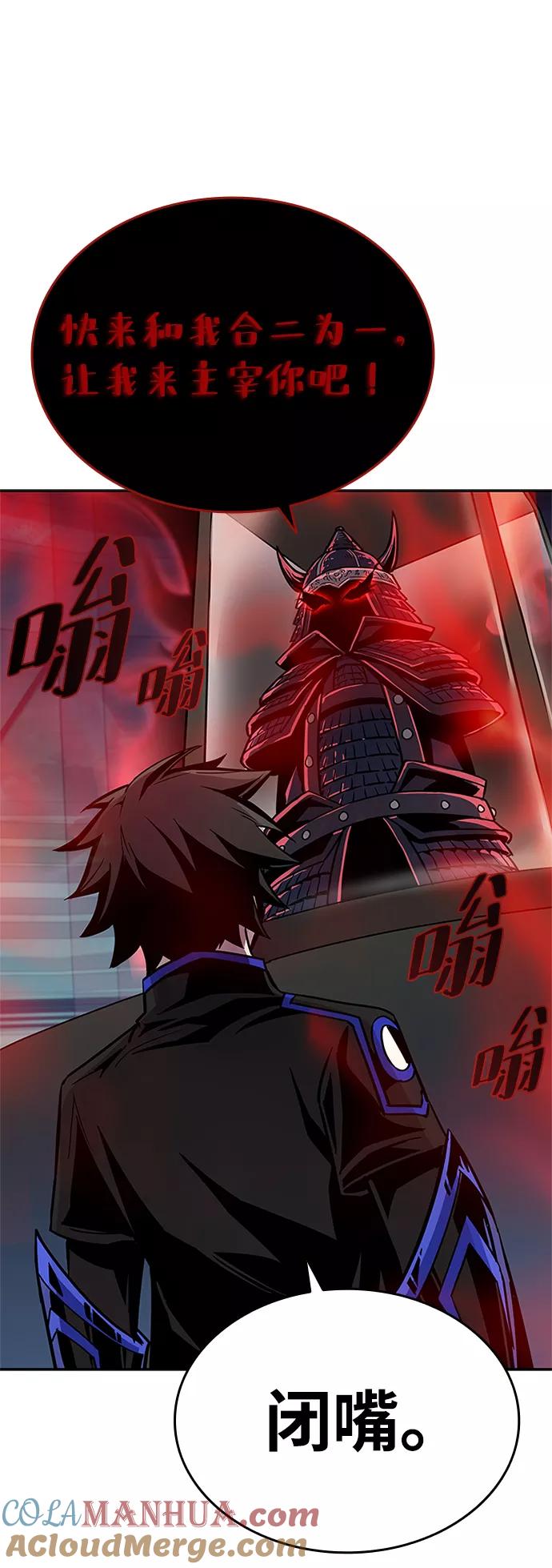 《反派绝杀》第56话 第73页