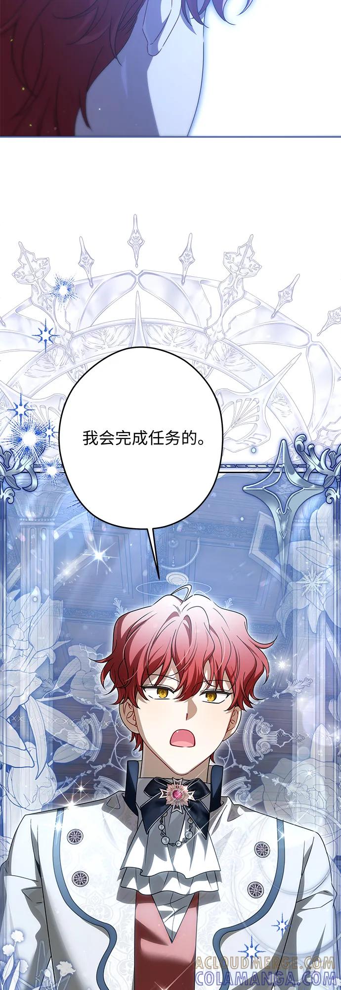 反派家族反对独立 第57话 第31页