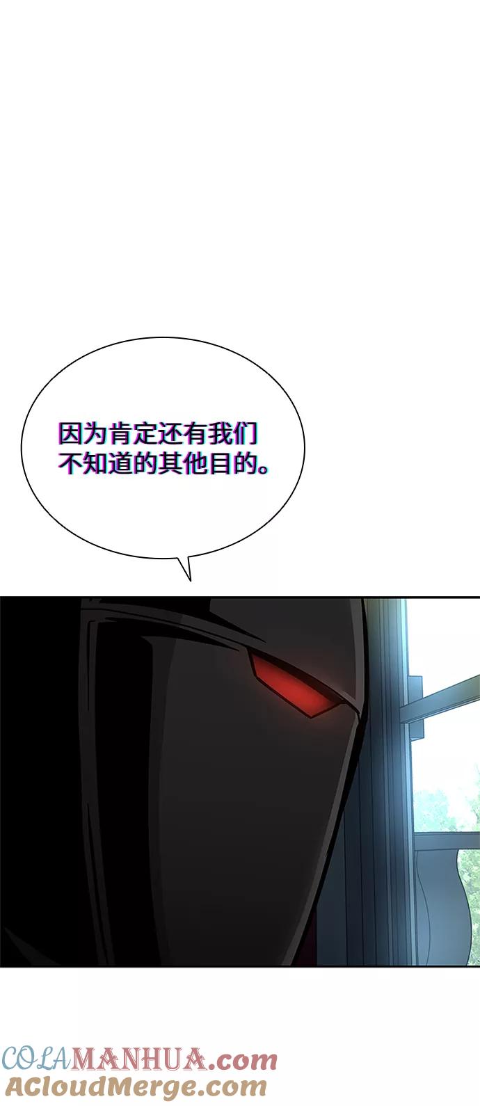 《反派绝杀》第56话 第28页