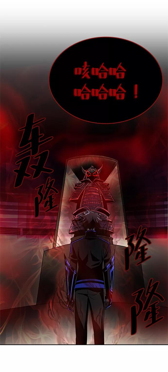 《反派绝杀》第56话 第78页