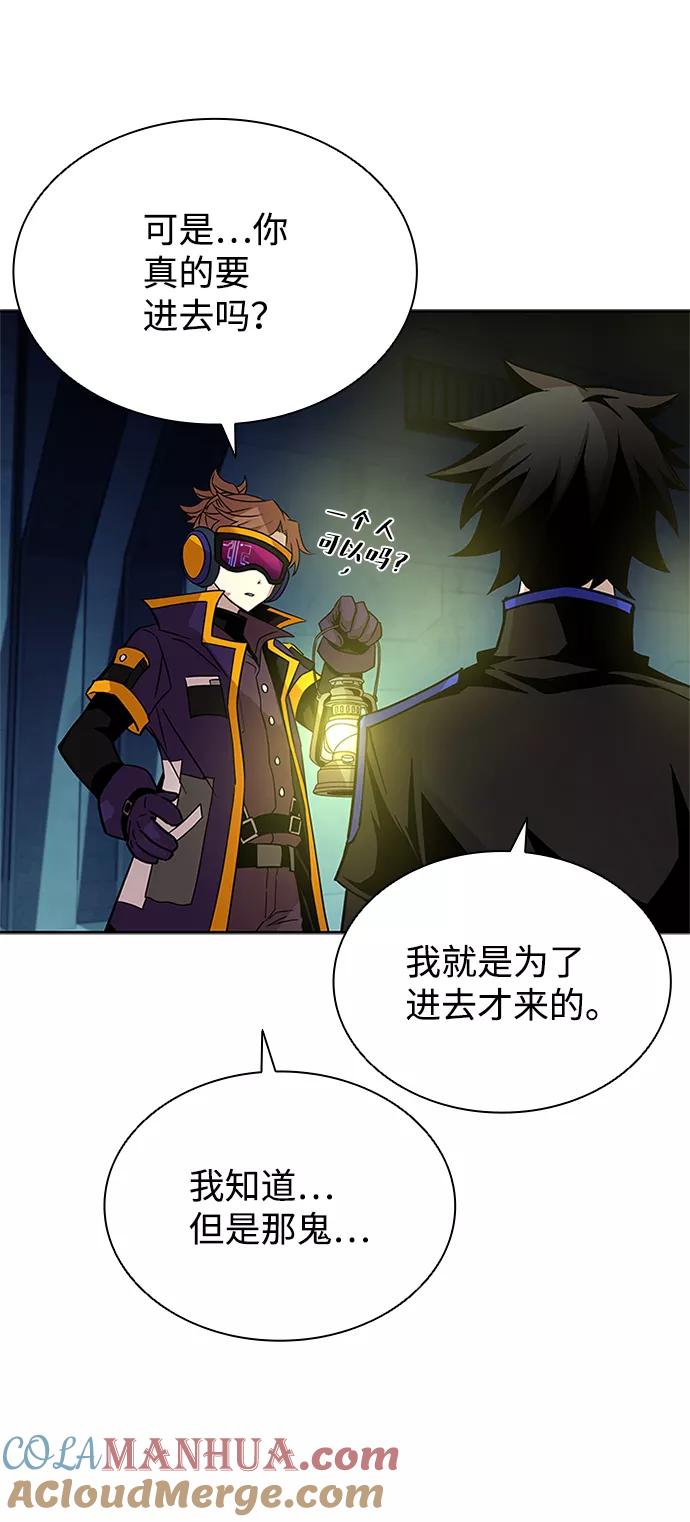《反派绝杀》第56话 第52页