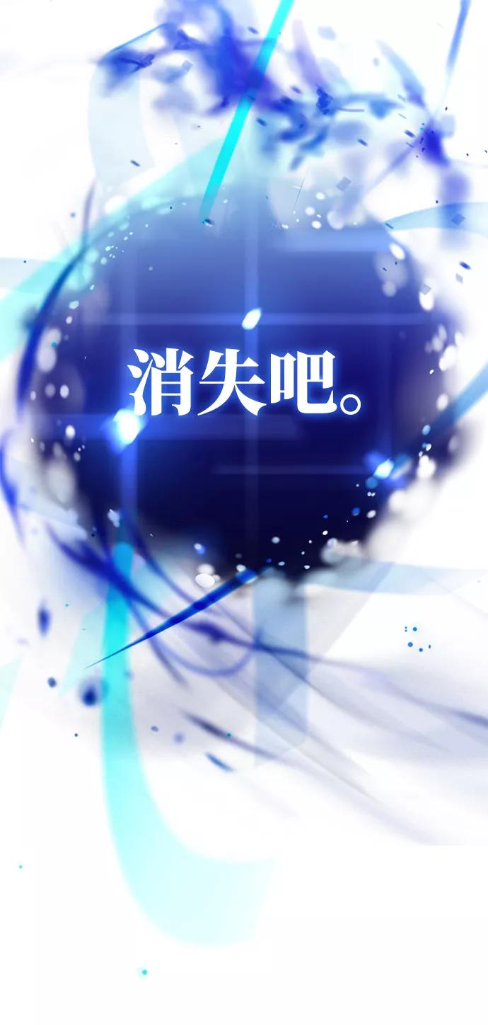 《反派绝杀》第56话 第93页