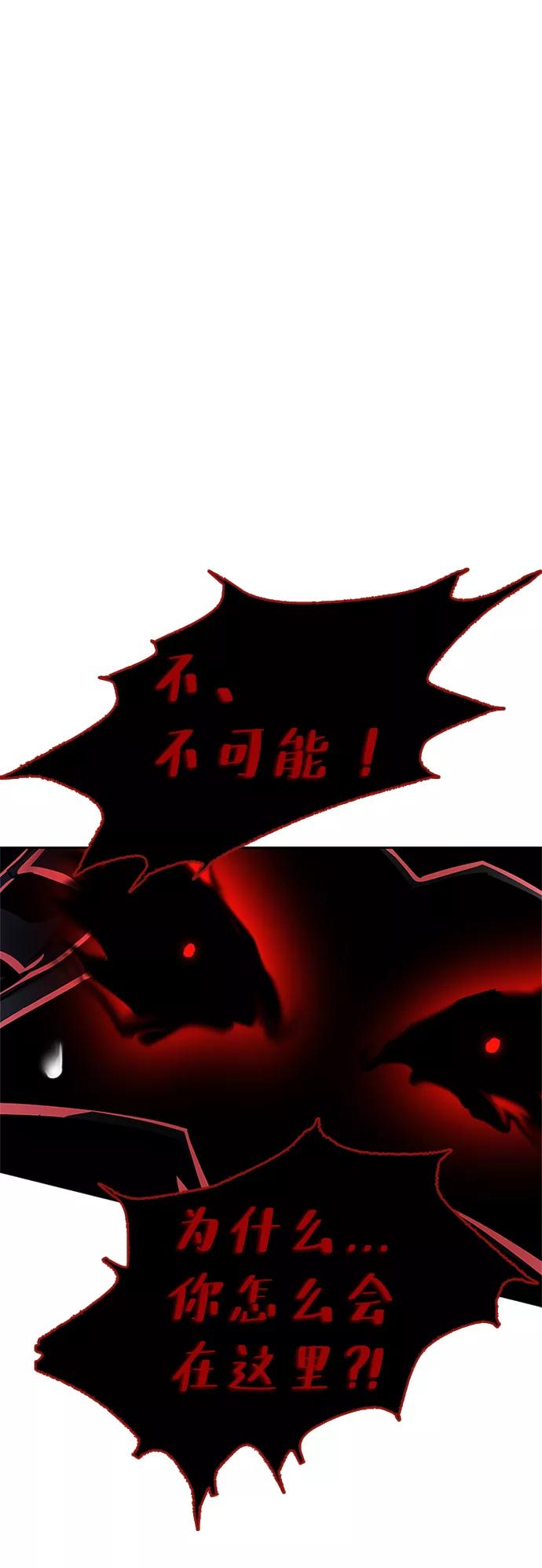 《反派绝杀》第56话 第89页