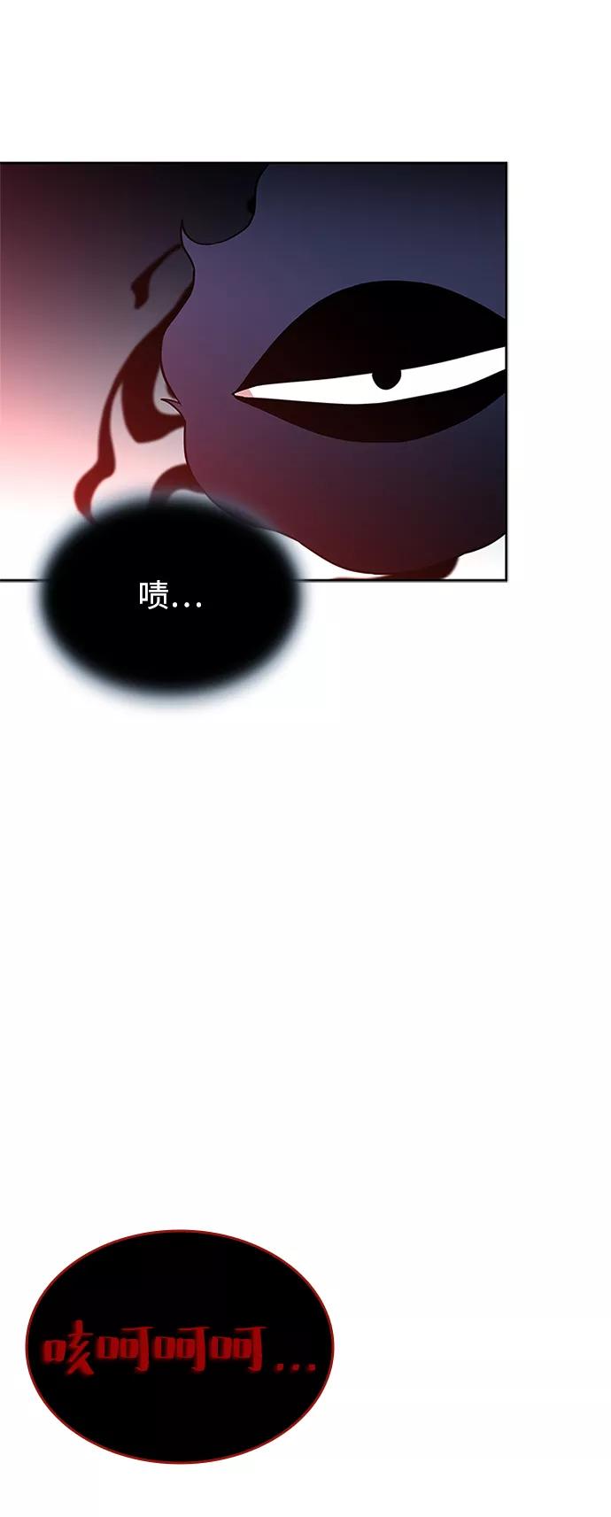 《反派绝杀》第56话 第77页