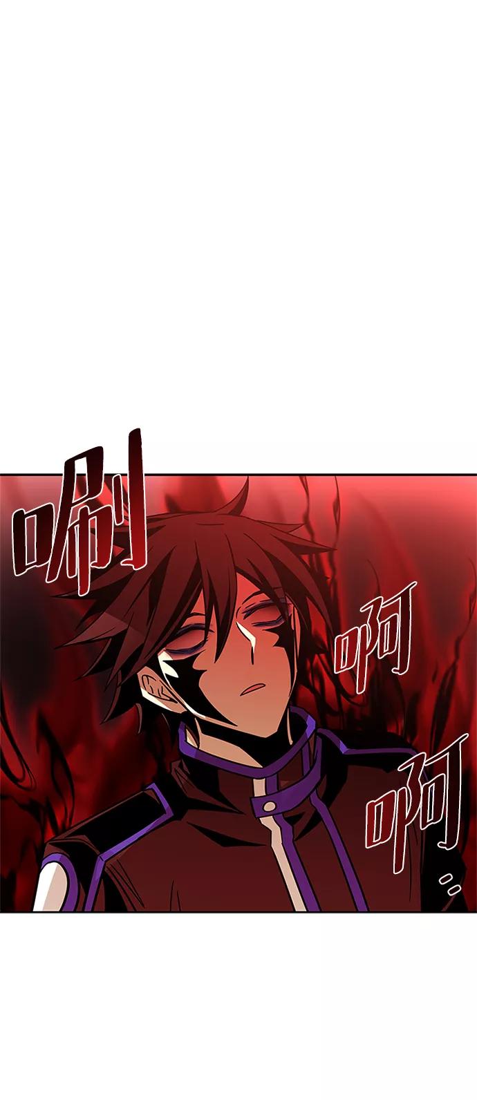 《反派绝杀》第56话 第80页