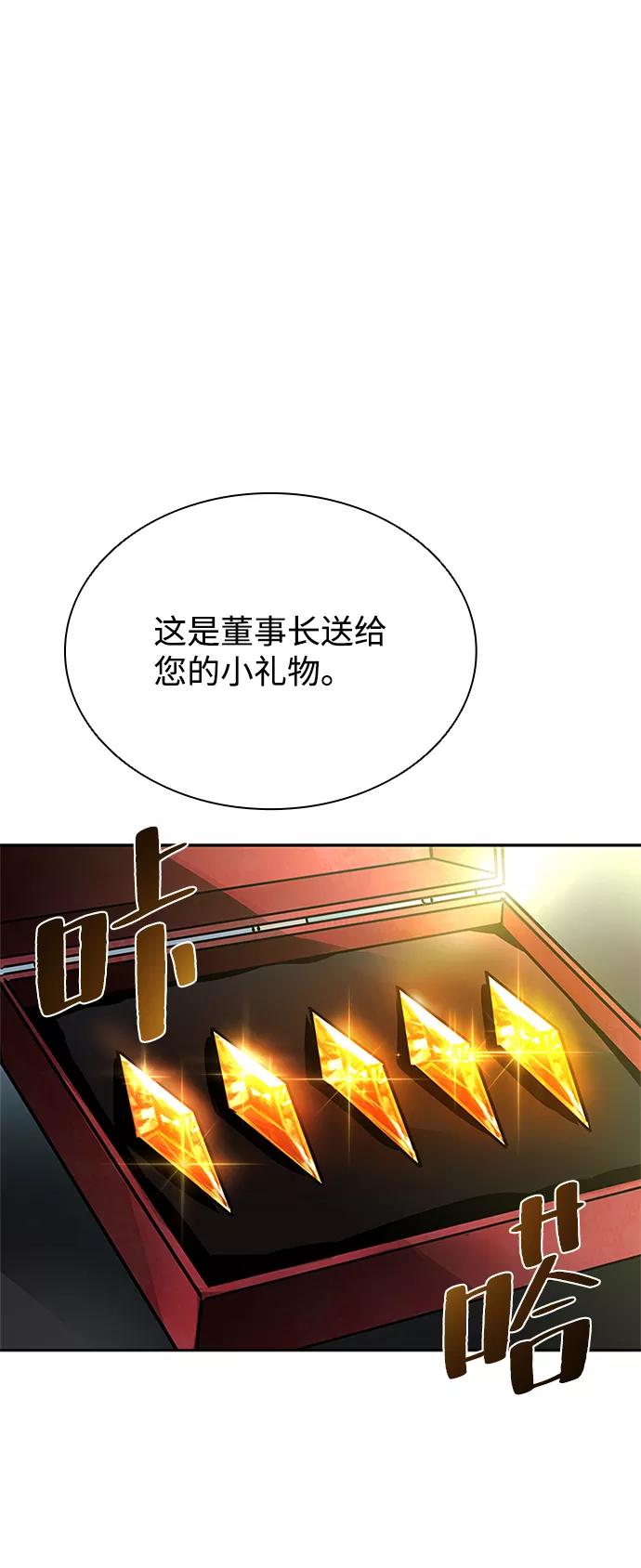 《反派绝杀》第56话 第20页