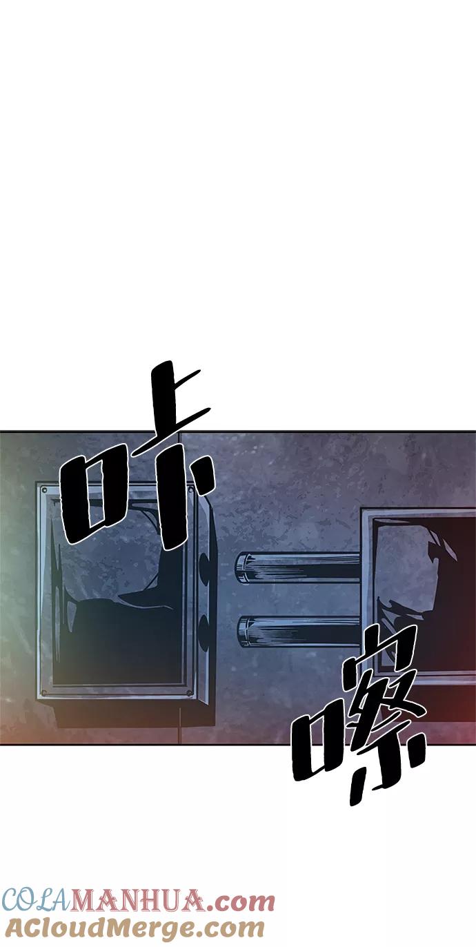 《反派绝杀》第56话 第55页