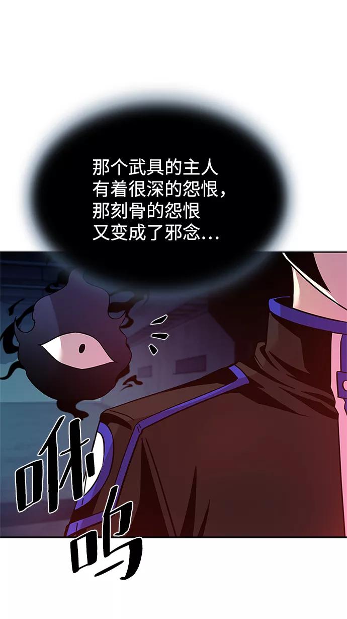 《反派绝杀》第56话 第69页