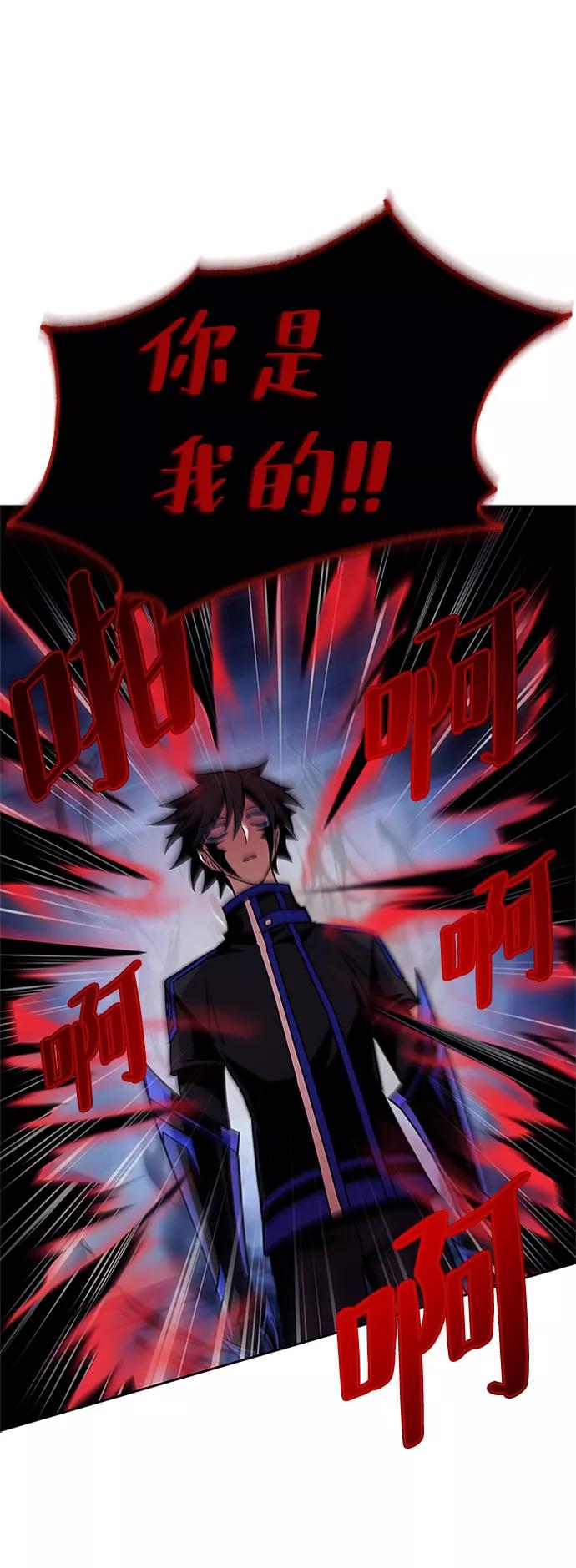 《反派绝杀》第56话 第81页