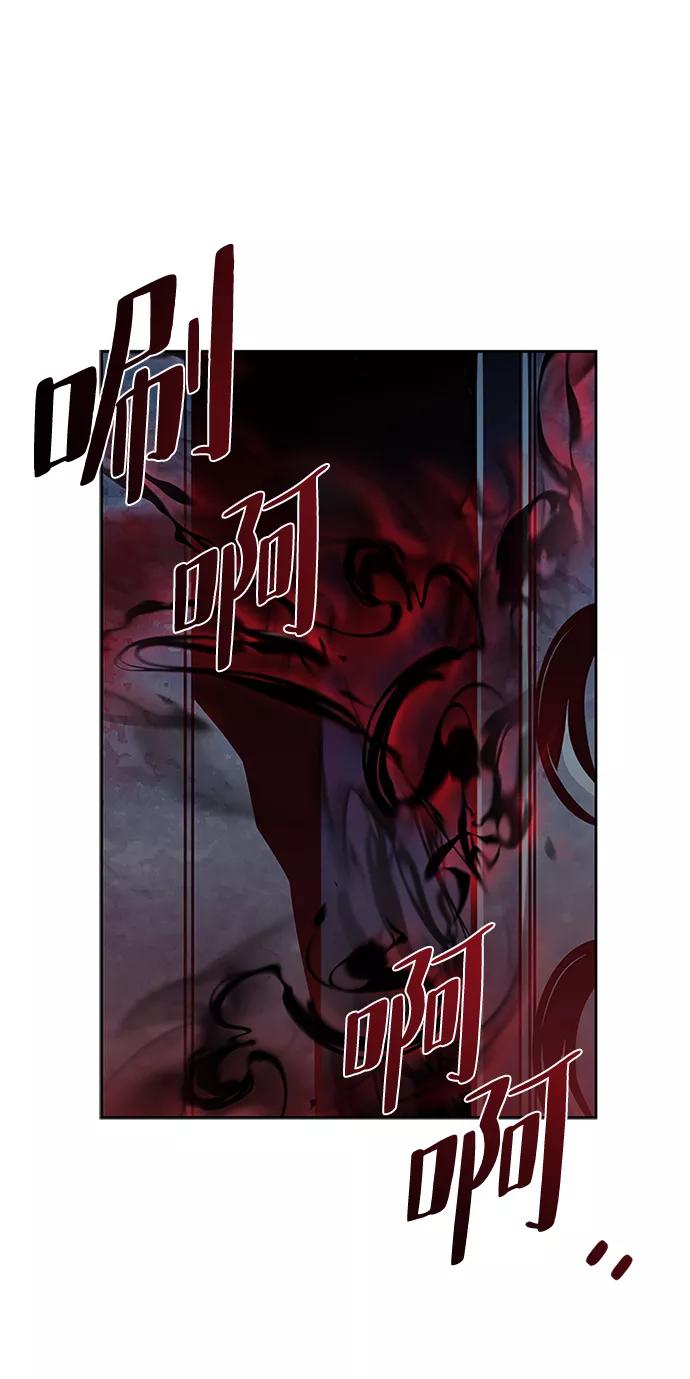《反派绝杀》第56话 第56页