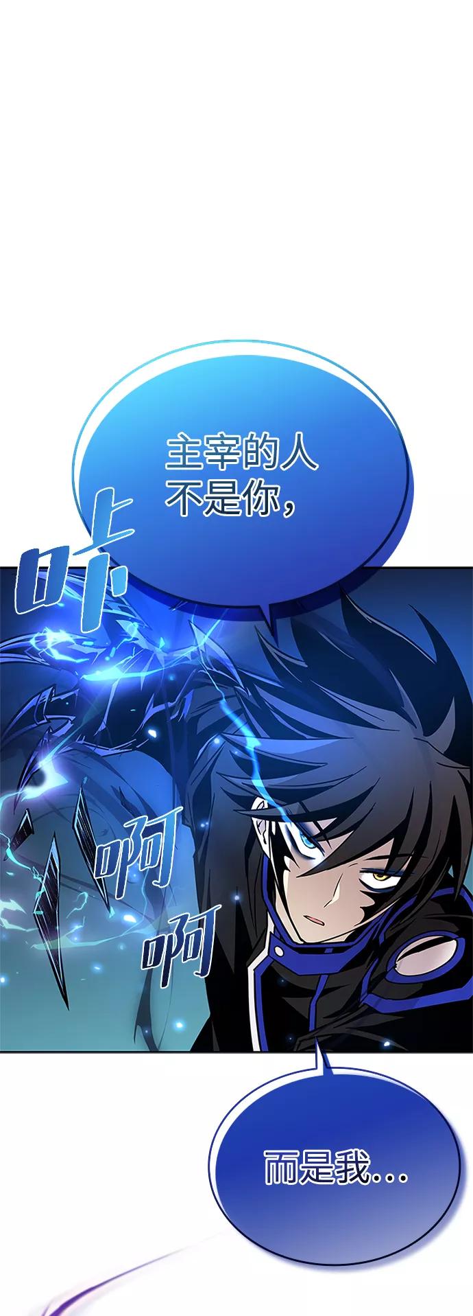 《反派绝杀》第56话 第74页