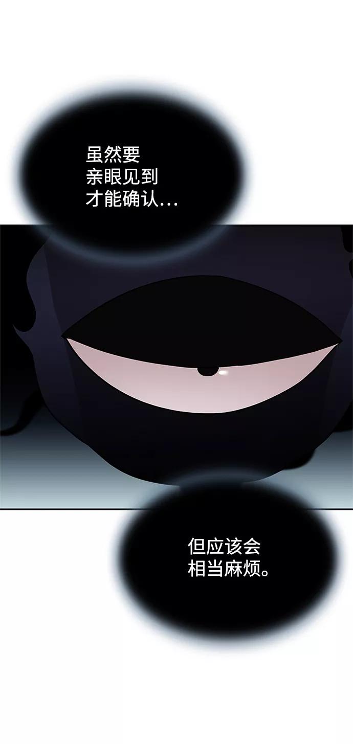 《反派绝杀》第56话 第48页