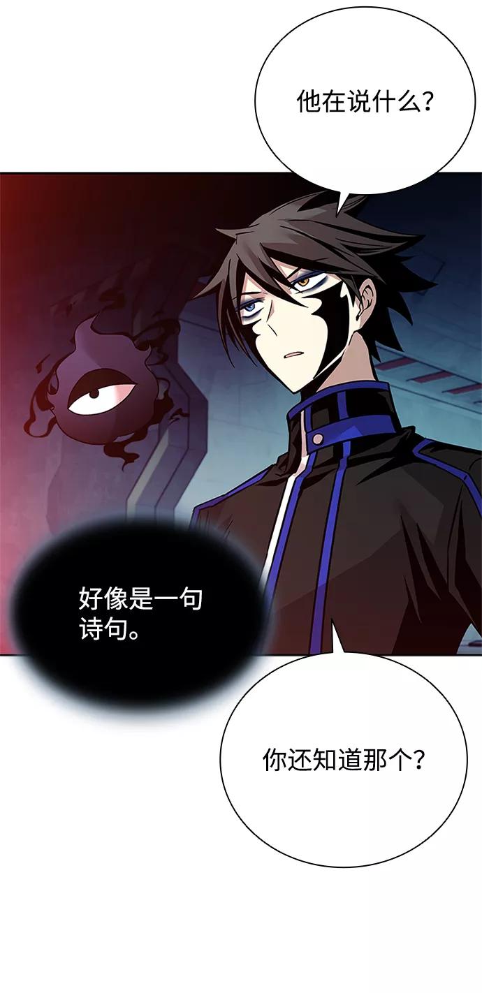 《反派绝杀》第56话 第66页