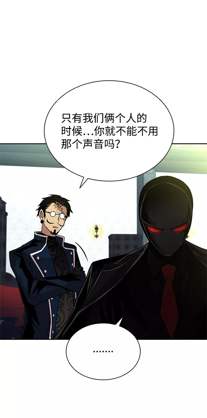 《反派绝杀》第56话 第29页
