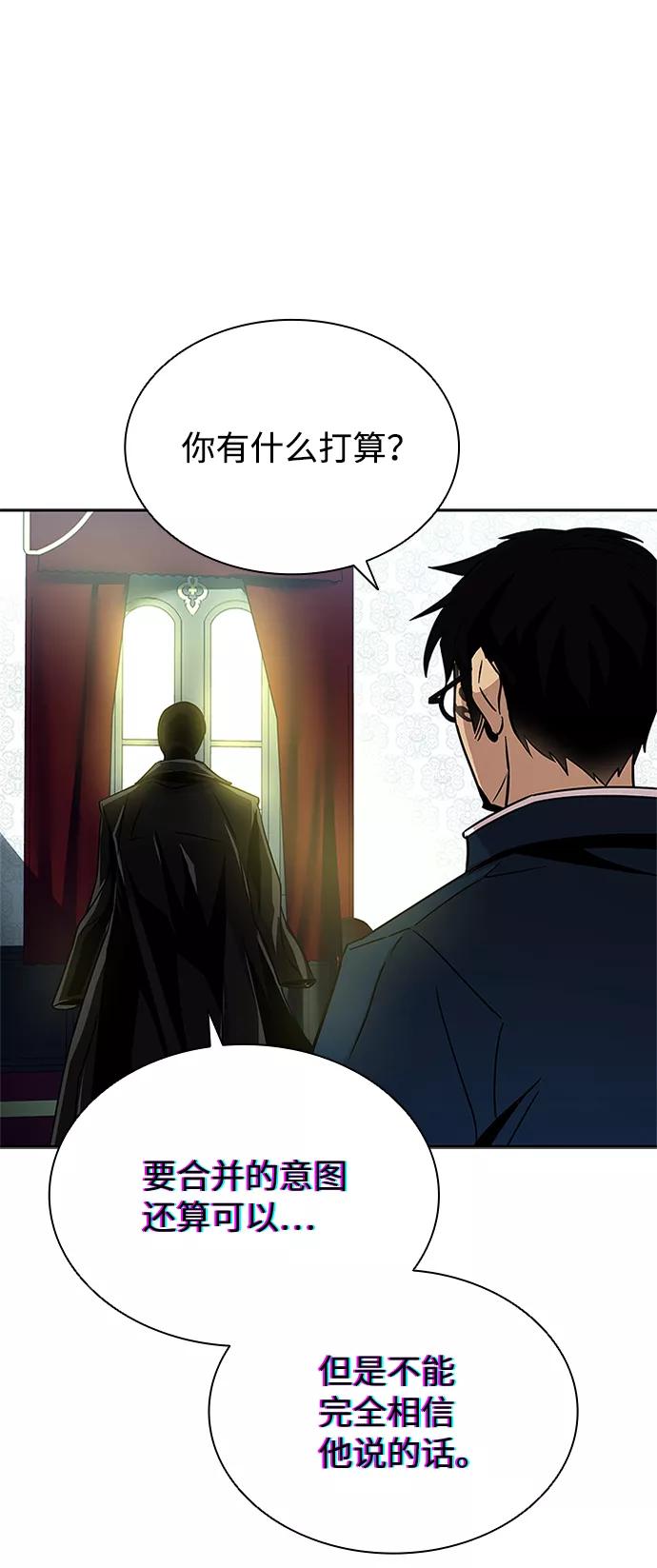 《反派绝杀》第56话 第27页