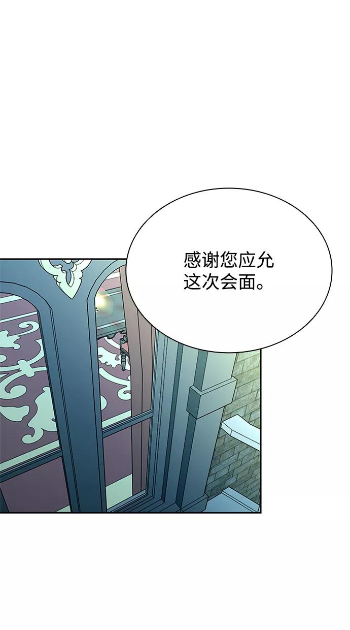 《反派绝杀》第56话 第3页