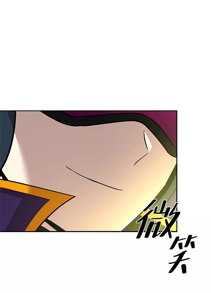 《反派绝杀》第56话 第54页
