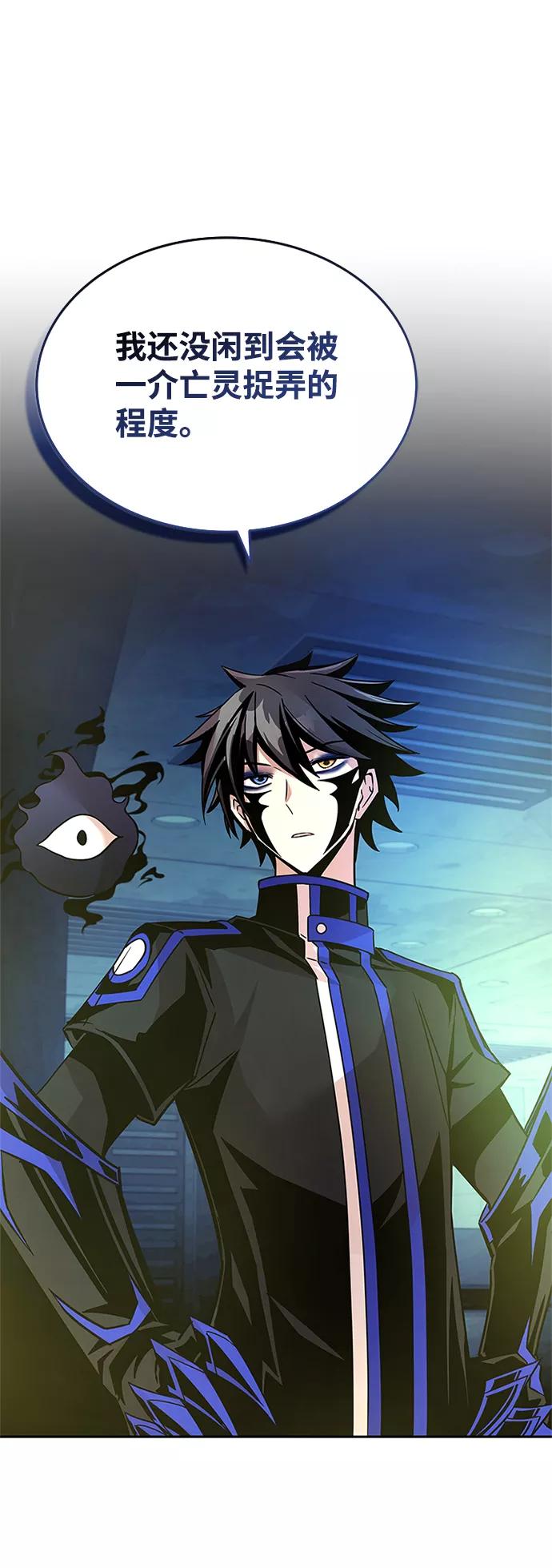 《反派绝杀》第56话 第53页