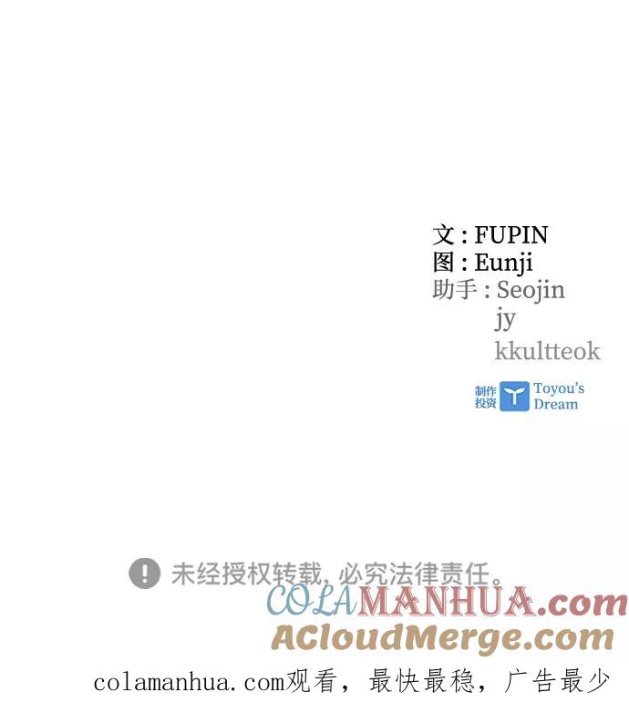 《反派绝杀》第56话 第94页