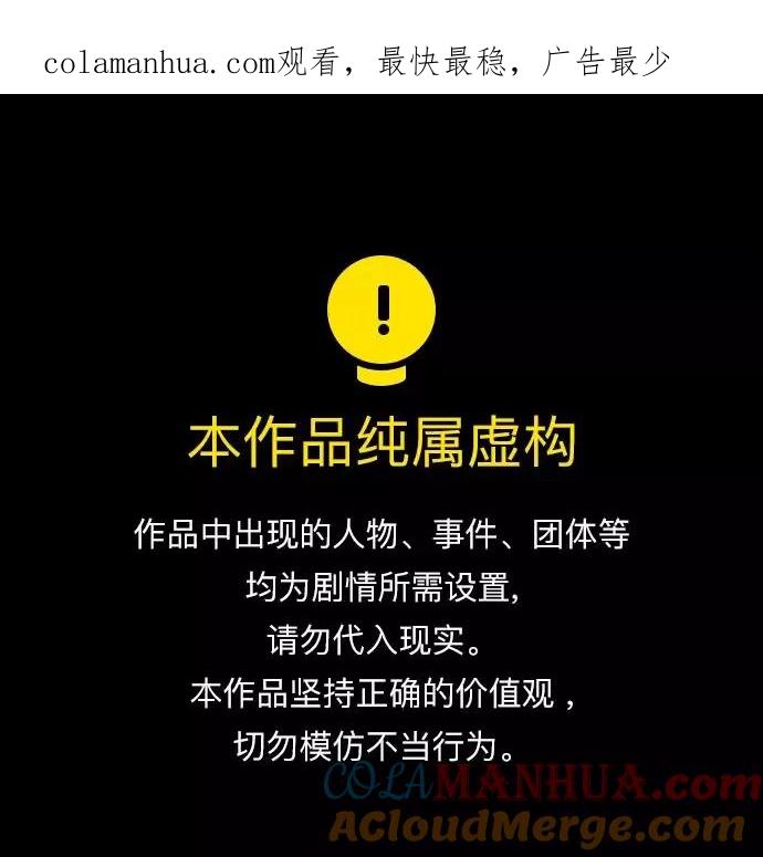 《反派绝杀》第56话 第1页