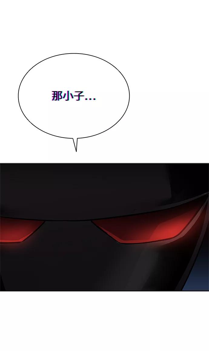 《反派绝杀》第56话 第33页