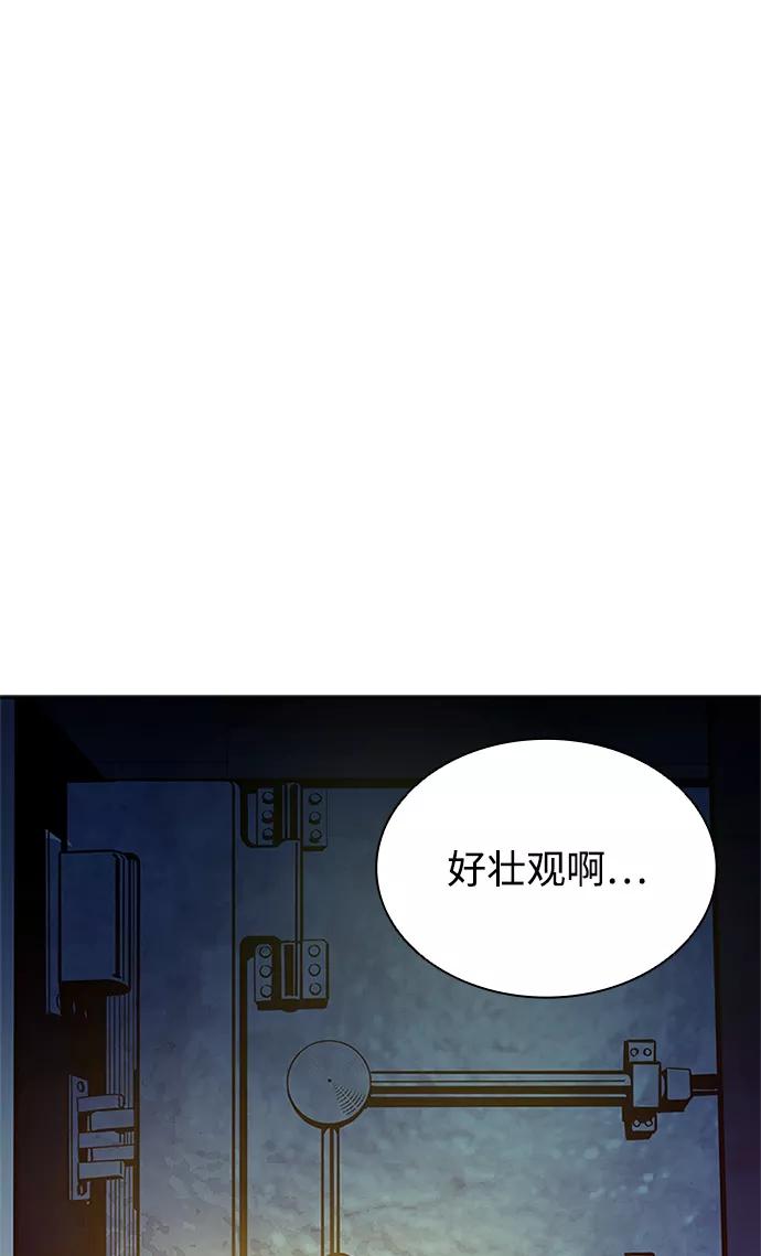 《反派绝杀》第56话 第50页