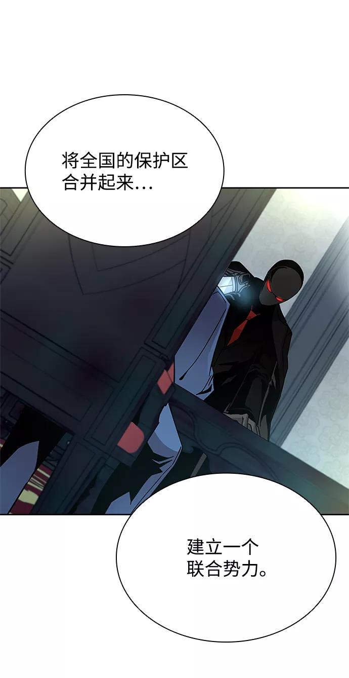 《反派绝杀》第56话 第15页