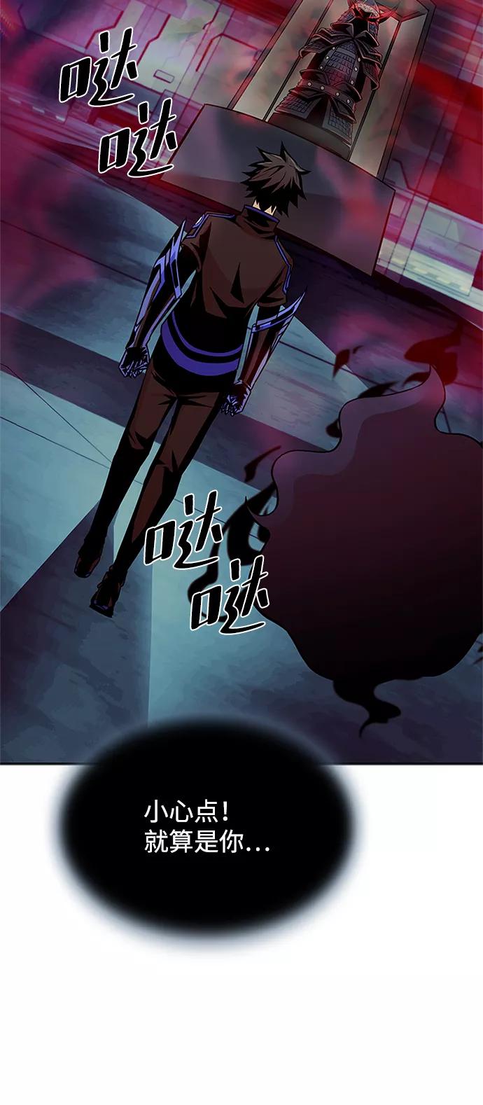《反派绝杀》第56话 第71页