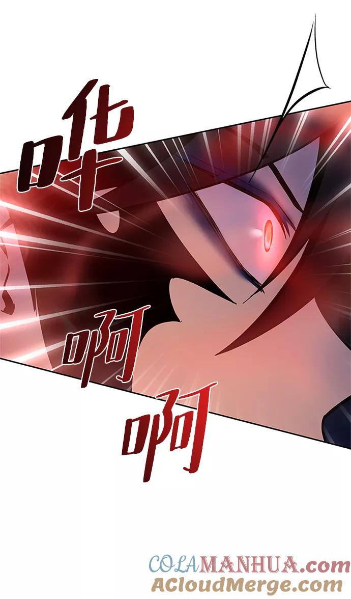 《反派绝杀》第56话 第76页