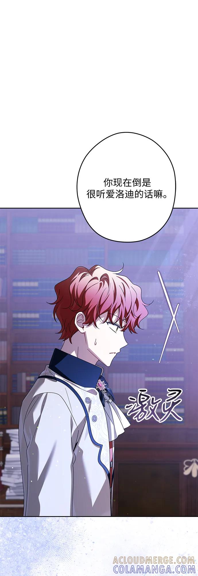 反派家族反对独立 第57话 第22页