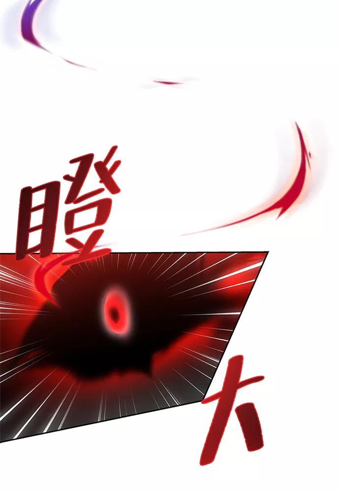《反派绝杀》第56话 第75页