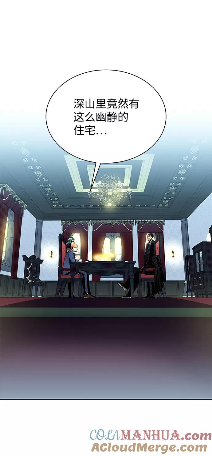 《反派绝杀》第56话 第4页