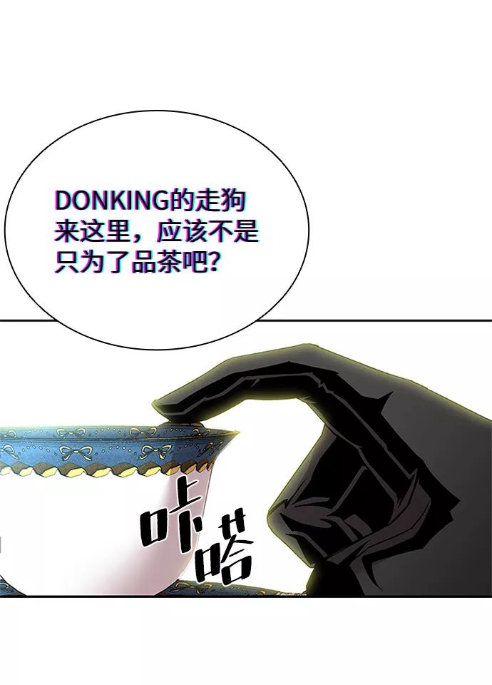 《反派绝杀》第56话 第6页