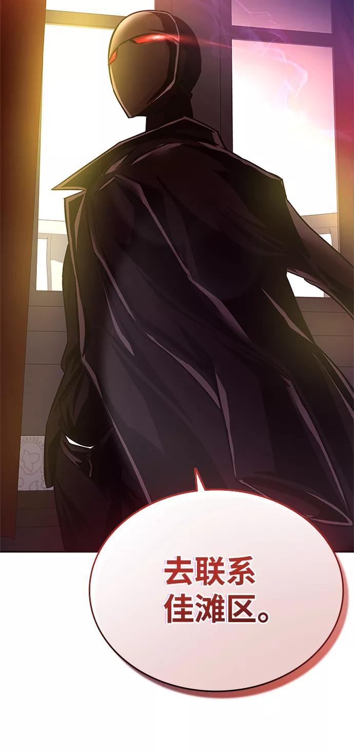《反派绝杀》第56话 第35页
