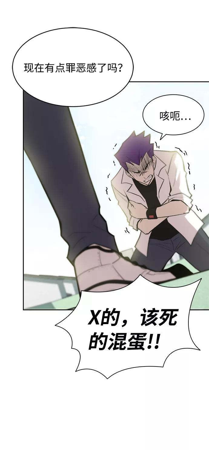 《反派绝杀》第4话 第14页